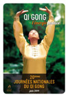 visuel journees nationales du qi gong 2014 feqgae attache de presse culture bien etre sante chine claire lextray